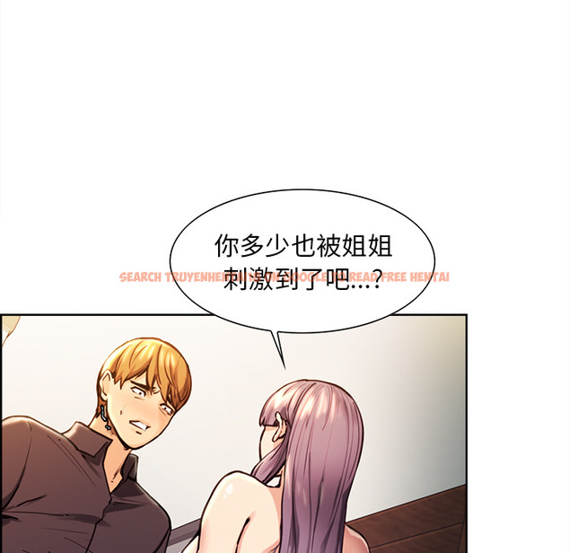 查看漫画岳母家的刺激生活 - 第24话 - sayhentaiz.net中的442267图片
