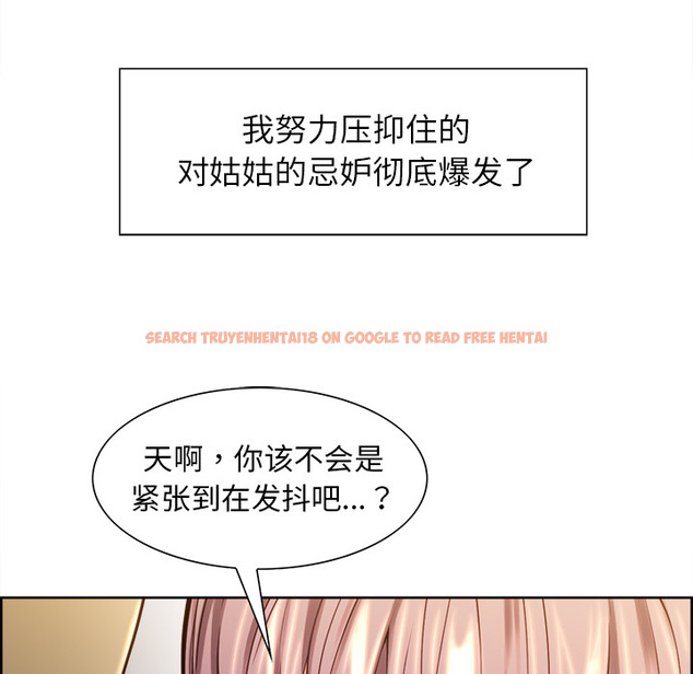 查看漫画岳母家的刺激生活 - 第25话 - sayhentaiz.net中的442308图片
