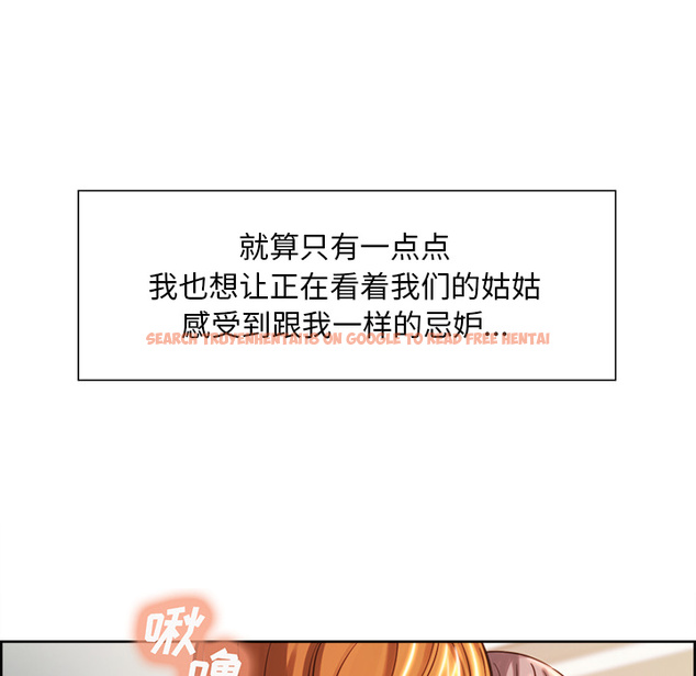 查看漫画岳母家的刺激生活 - 第25话 - sayhentaiz.net中的442349图片