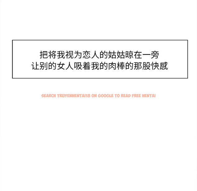 查看漫画岳母家的刺激生活 - 第26话 - sayhentaiz.net中的442429图片