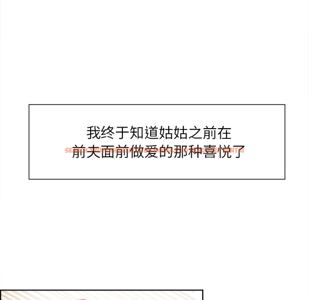 查看漫画岳母家的刺激生活 - 第26话 - sayhentaiz.net中的442431图片
