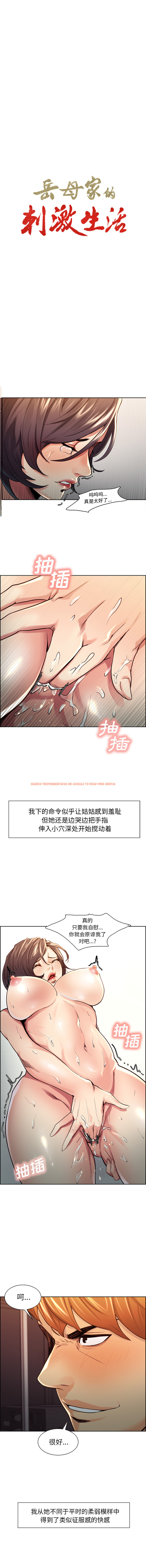 查看漫画岳母家的刺激生活 - 第28话 - sayhentaiz.net中的442622图片
