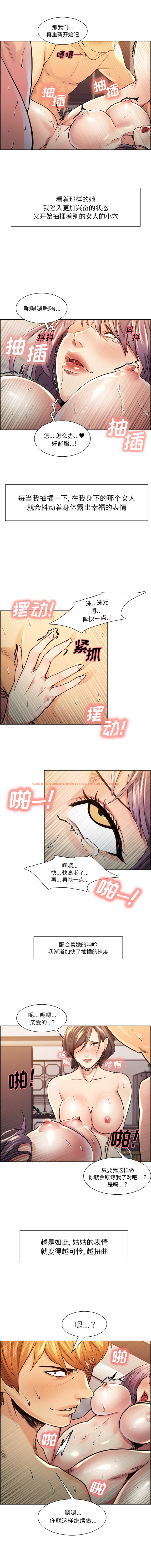 查看漫画岳母家的刺激生活 - 第28话 - sayhentaiz.net中的442623图片