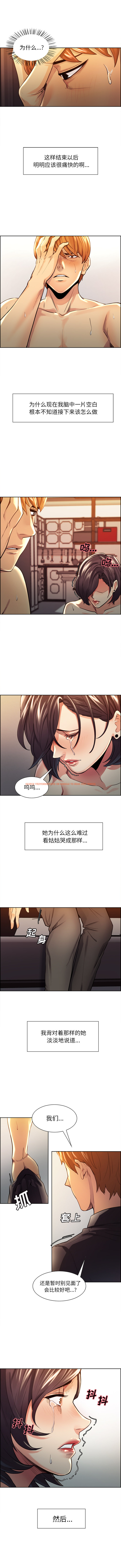 查看漫画岳母家的刺激生活 - 第28话 - sayhentaiz.net中的442628图片