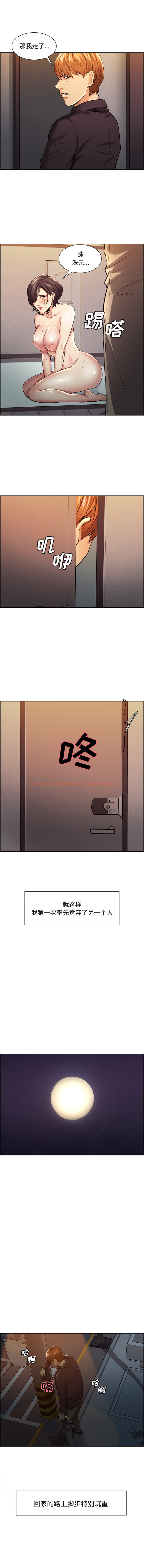 查看漫画岳母家的刺激生活 - 第28话 - sayhentaiz.net中的442629图片