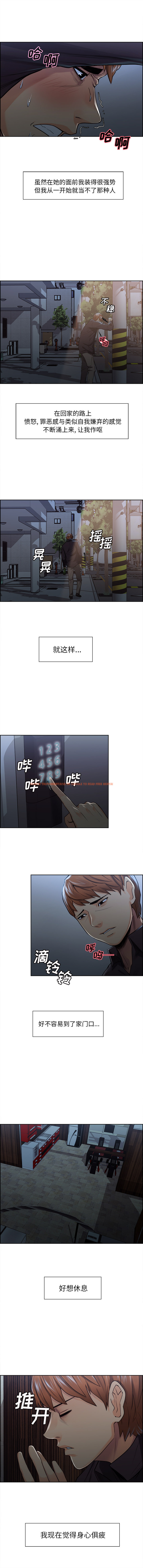查看漫画岳母家的刺激生活 - 第28话 - sayhentaiz.net中的442630图片