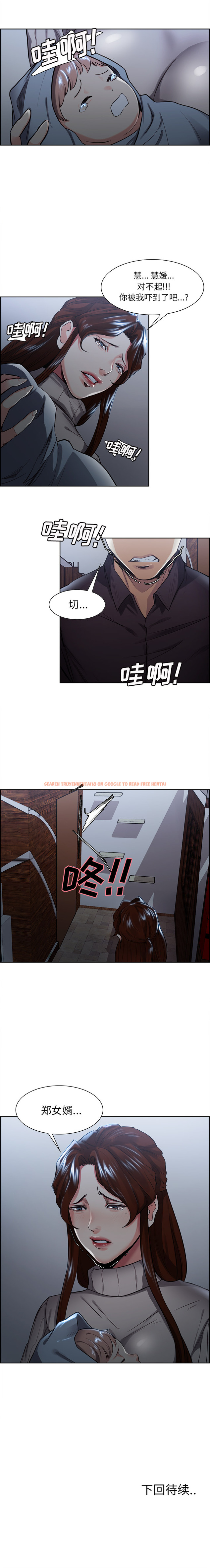 查看漫画岳母家的刺激生活 - 第28话 - sayhentaiz.net中的442633图片