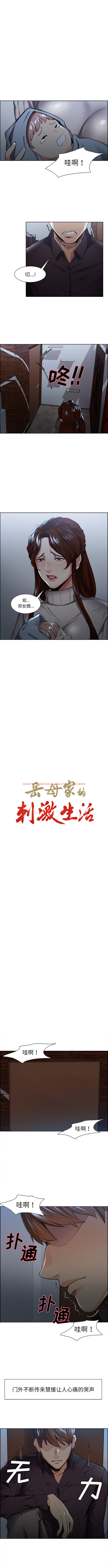 查看漫画岳母家的刺激生活 - 第29话 - sayhentaiz.net中的442634图片