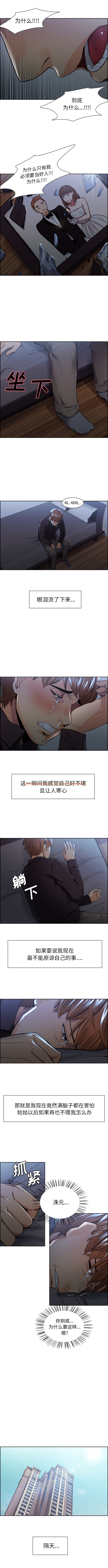 查看漫画岳母家的刺激生活 - 第29话 - sayhentaiz.net中的442637图片