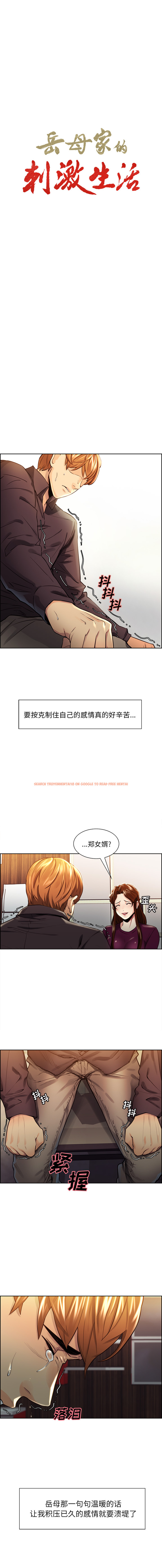 查看漫画岳母家的刺激生活 - 第30话 - sayhentaiz.net中的442642图片