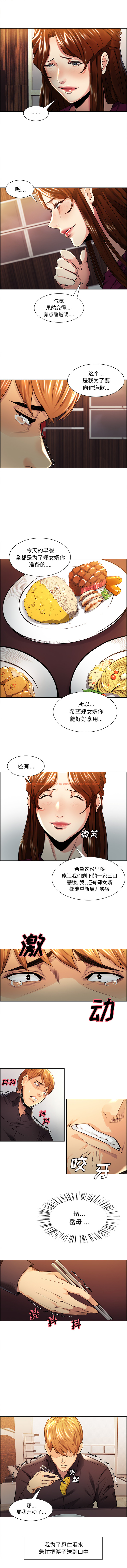 查看漫画岳母家的刺激生活 - 第30话 - sayhentaiz.net中的442643图片