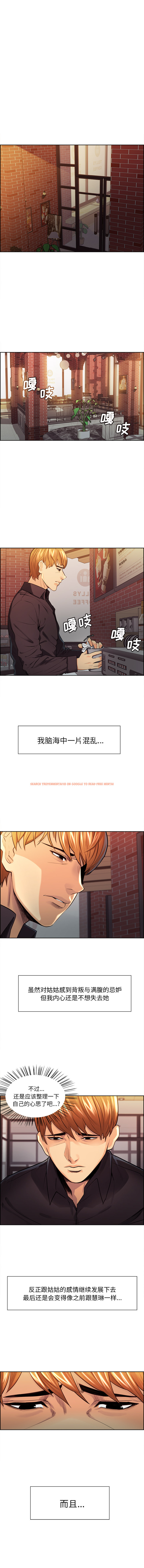 查看漫画岳母家的刺激生活 - 第30话 - sayhentaiz.net中的442646图片