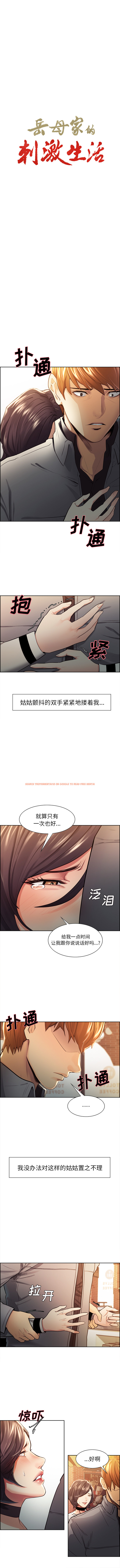 查看漫画岳母家的刺激生活 - 第31话 - sayhentaiz.net中的442654图片