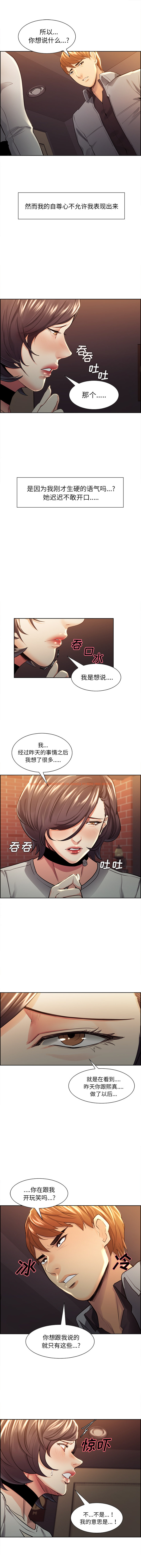 查看漫画岳母家的刺激生活 - 第31话 - sayhentaiz.net中的442656图片