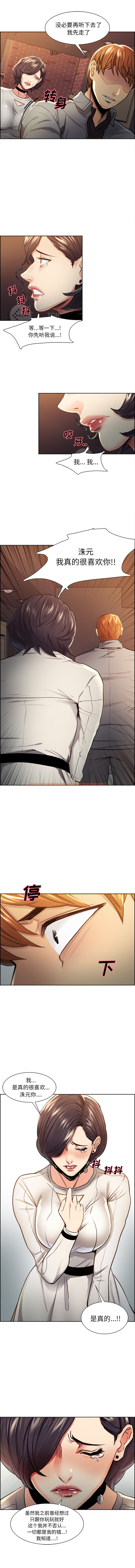 查看漫画岳母家的刺激生活 - 第31话 - sayhentaiz.net中的442657图片