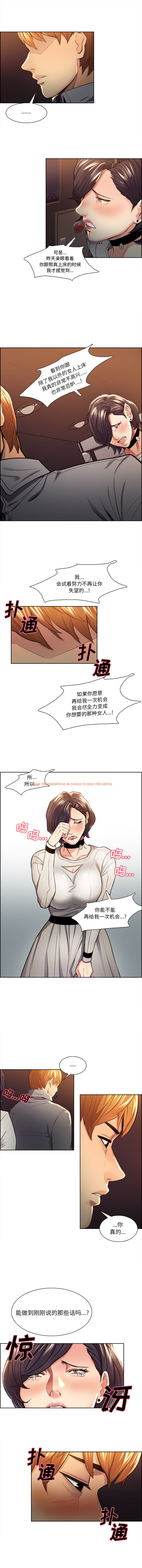 查看漫画岳母家的刺激生活 - 第31话 - sayhentaiz.net中的442658图片