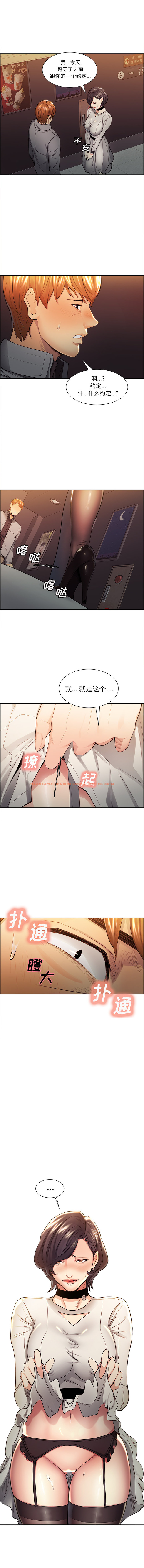 查看漫画岳母家的刺激生活 - 第31话 - sayhentaiz.net中的442661图片