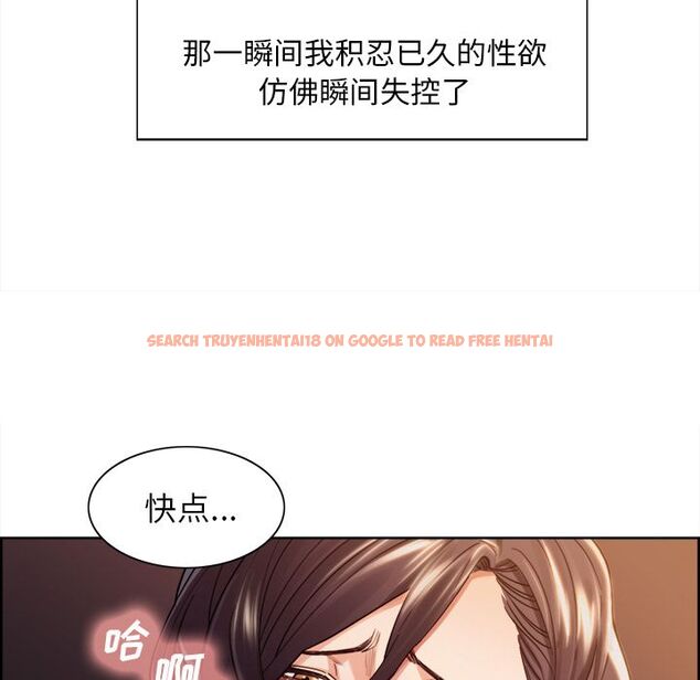 查看漫画岳母家的刺激生活 - 第33话 - sayhentaiz.net中的442796图片