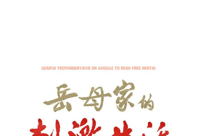 查看漫画岳母家的刺激生活 - 第34话 - sayhentaiz.net中的442868图片