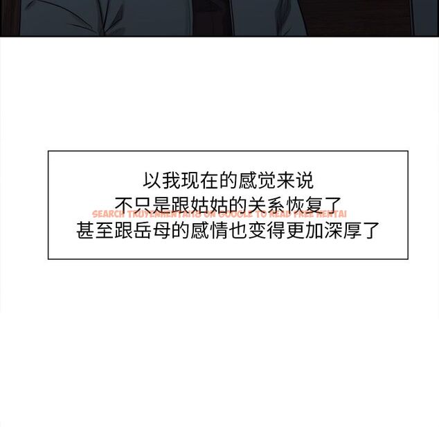 查看漫画岳母家的刺激生活 - 第34话 - sayhentaiz.net中的442936图片