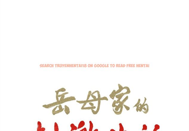 查看漫画岳母家的刺激生活 - 第36话 - sayhentaiz.net中的443058图片