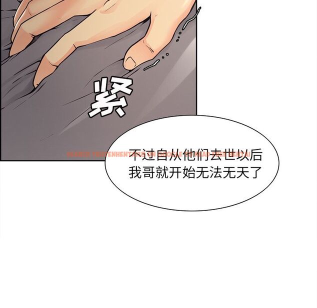 查看漫画岳母家的刺激生活 - 第40话 - sayhentaiz.net中的443497图片