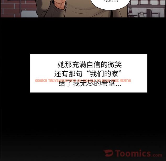 查看漫画岳母家的刺激生活 - 第41话 - sayhentaiz.net中的443626图片