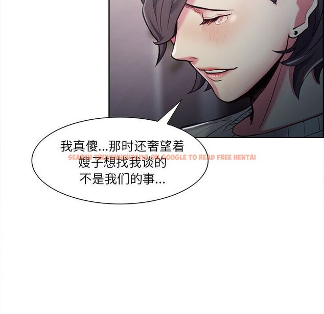 查看漫画岳母家的刺激生活 - 第41话 - sayhentaiz.net中的443679图片