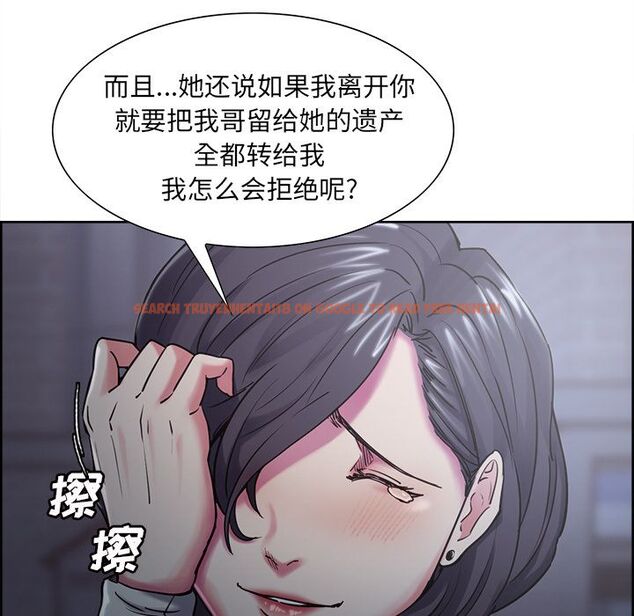 查看漫画岳母家的刺激生活 - 第41话 - sayhentaiz.net中的443685图片