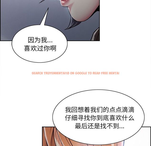 查看漫画岳母家的刺激生活 - 第42话 - sayhentaiz.net中的443754图片