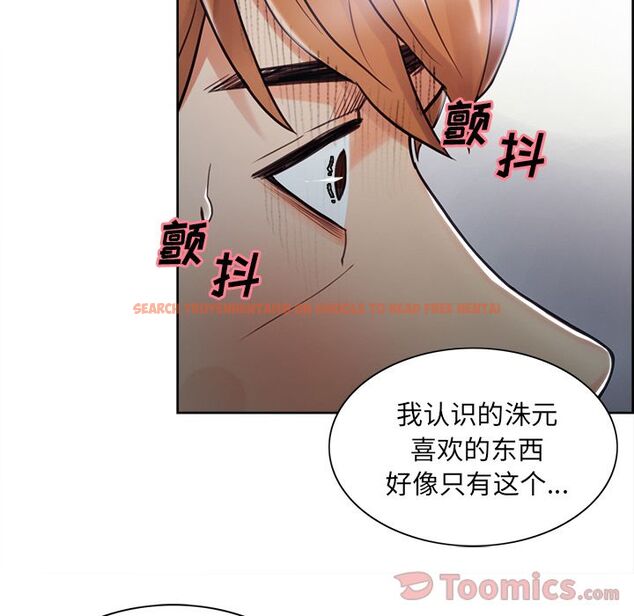 查看漫画岳母家的刺激生活 - 第42话 - sayhentaiz.net中的443755图片