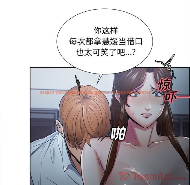 查看漫画岳母家的刺激生活 - 第43话 - sayhentaiz.net中的443882图片