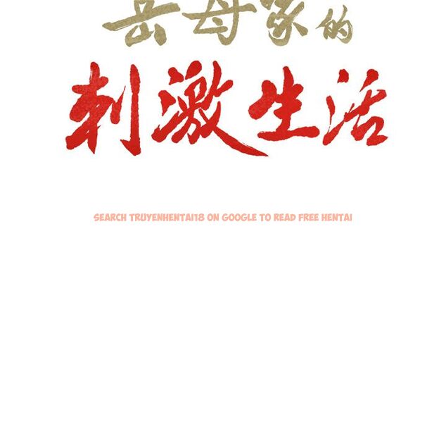 查看漫画岳母家的刺激生活 - 第44话 - sayhentaiz.net中的443940图片