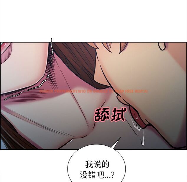 查看漫画岳母家的刺激生活 - 第44话 - sayhentaiz.net中的444014图片