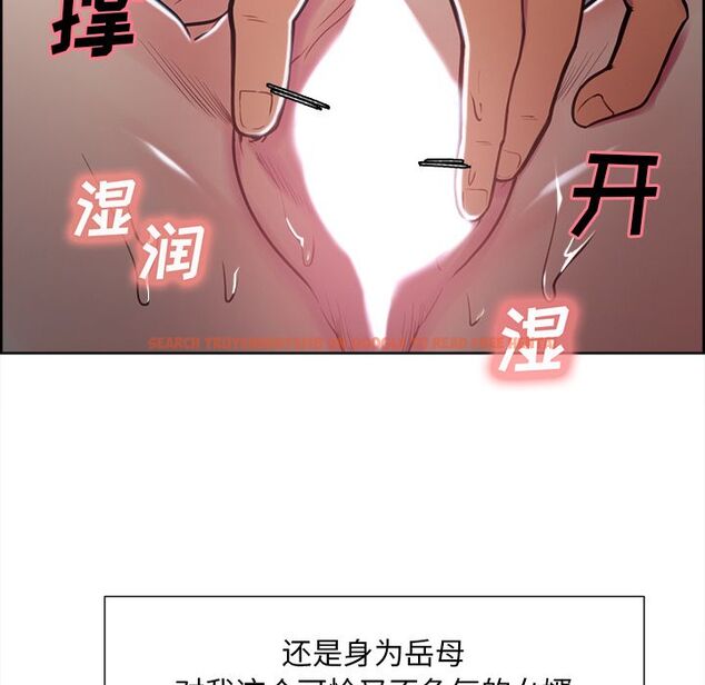 查看漫画岳母家的刺激生活 - 第45话 - sayhentaiz.net中的444053图片