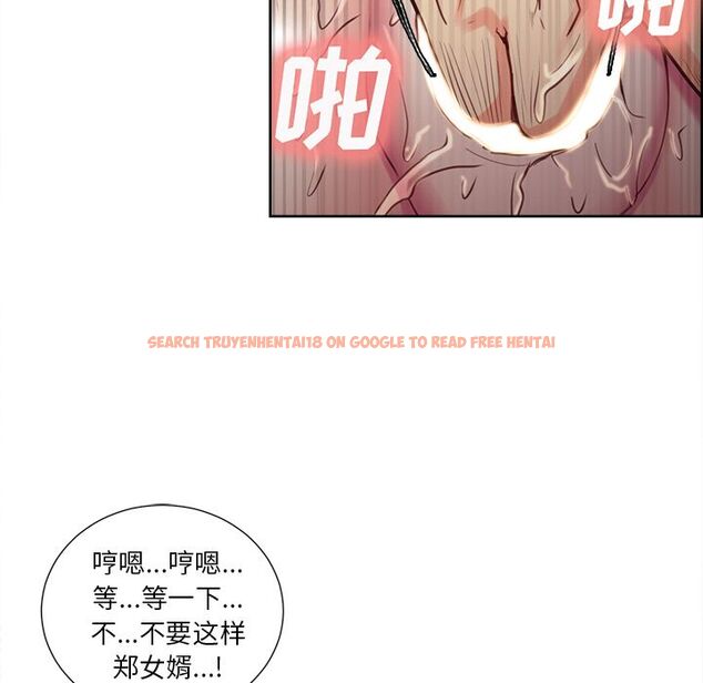 查看漫画岳母家的刺激生活 - 第45话 - sayhentaiz.net中的444091图片