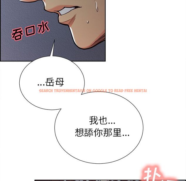 查看漫画岳母家的刺激生活 - 第46话 - sayhentaiz.net中的444180图片