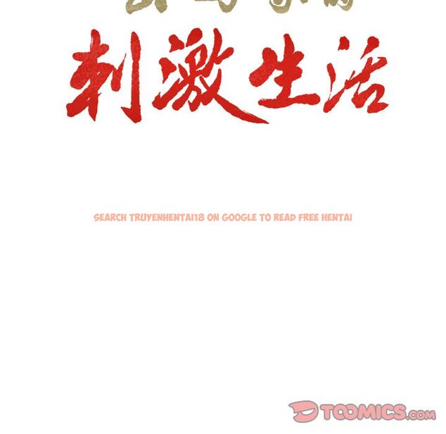 查看漫画岳母家的刺激生活 - 第47话 - sayhentaiz.net中的444257图片