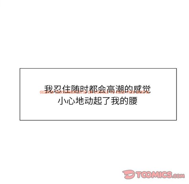 查看漫画岳母家的刺激生活 - 第47话 - sayhentaiz.net中的444277图片