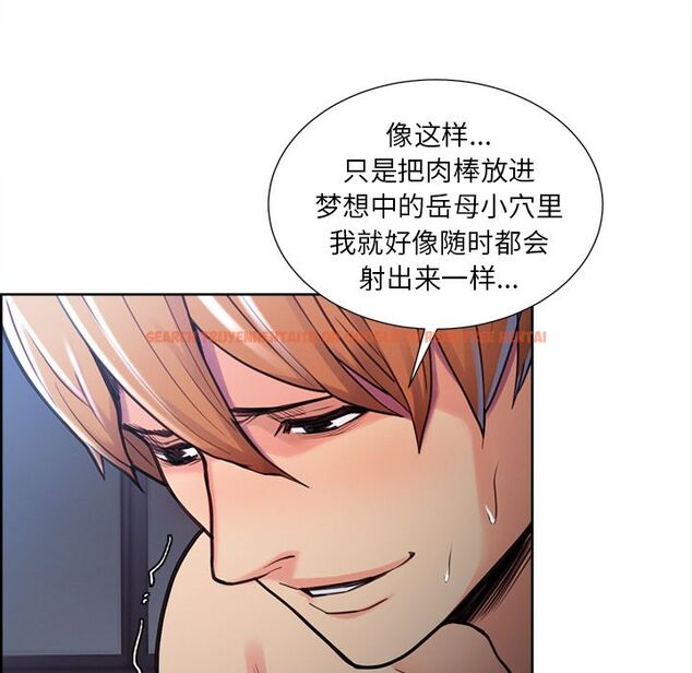 查看漫画岳母家的刺激生活 - 第47话 - sayhentaiz.net中的444292图片