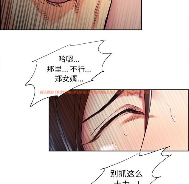 查看漫画岳母家的刺激生活 - 第47话 - sayhentaiz.net中的444300图片
