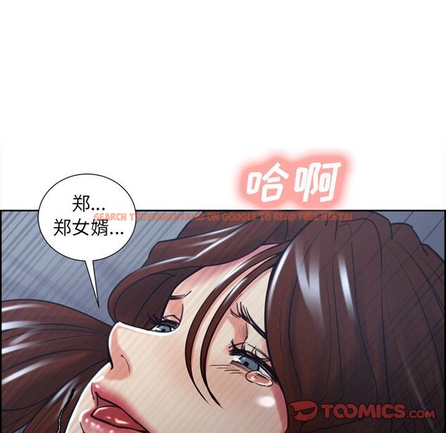 查看漫画岳母家的刺激生活 - 第47话 - sayhentaiz.net中的444337图片