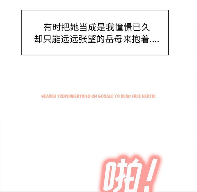 查看漫画岳母家的刺激生活 - 第48话 - sayhentaiz.net中的444395图片