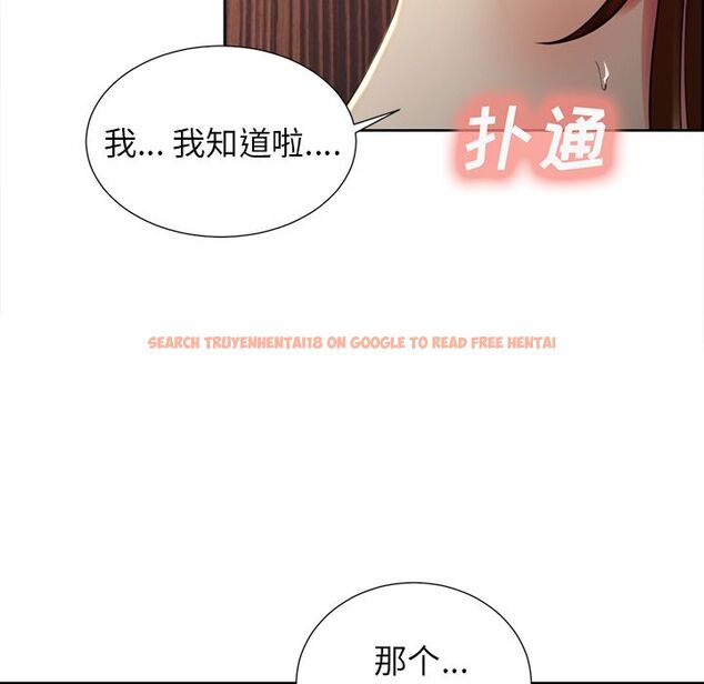 查看漫画岳母家的刺激生活 - 第49话 - sayhentaiz.net中的444535图片