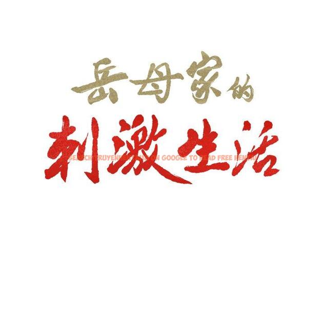 查看漫画岳母家的刺激生活 - 第50话 - sayhentaiz.net中的444664图片