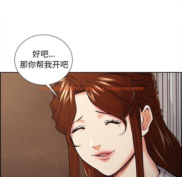 查看漫画岳母家的刺激生活 - 第50话 - sayhentaiz.net中的444737图片