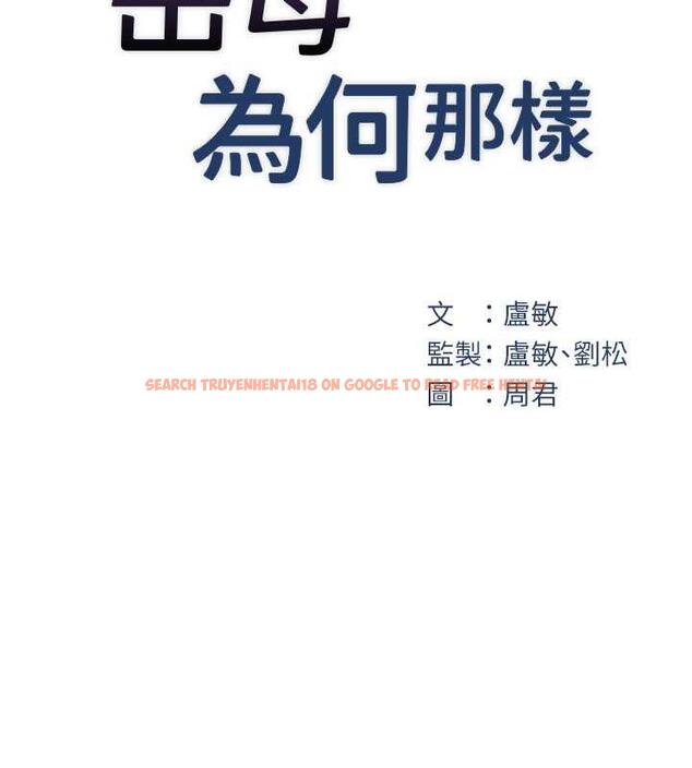 查看漫画岳母為何那樣 - 第13話-詹代理的主動出擊 - sayhentaiz.net中的1993233图片