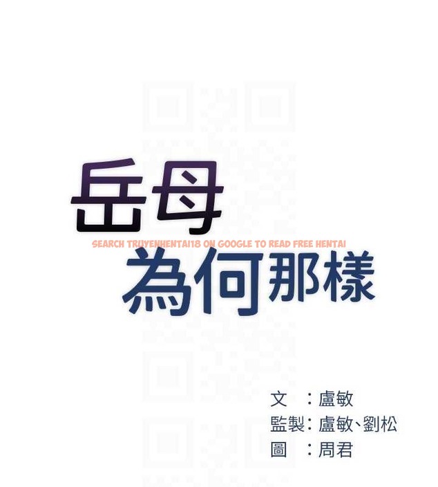 查看漫画岳母為何那樣 - 第14話-你來滿足我的性癖 - sayhentaiz.net中的2014321图片