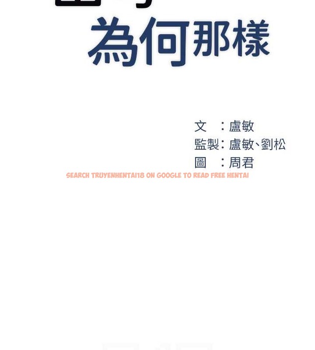 查看漫画岳母為何那樣 - 第15話-被詹代理開發未知的一面 - sayhentaiz.net中的2034144图片