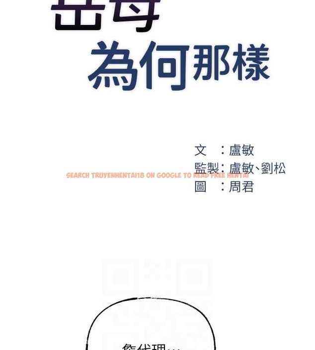 查看漫画岳母為何那樣 - 第16話-前所未有的快感 - sayhentaiz.net中的2059899图片